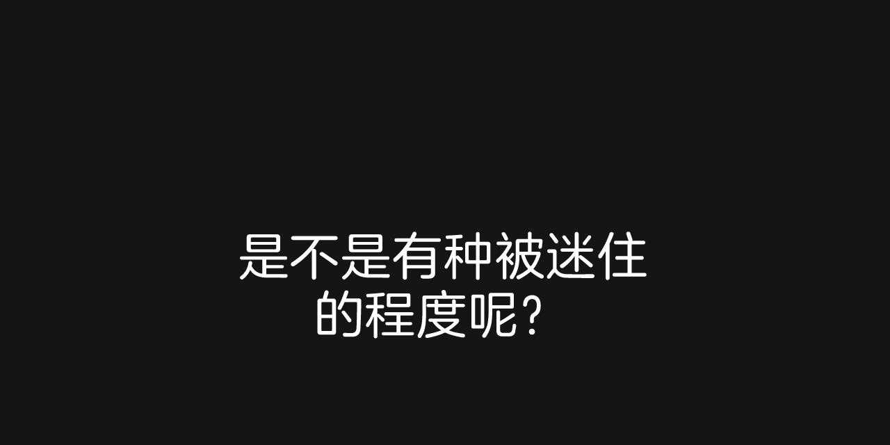 不夜城（共2季） 第21话 第50页