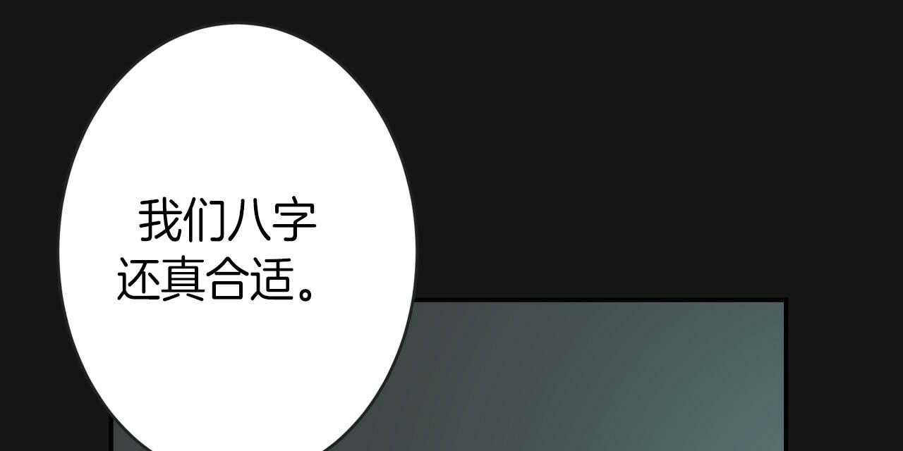 不夜城（共2季） 第22话 第5页