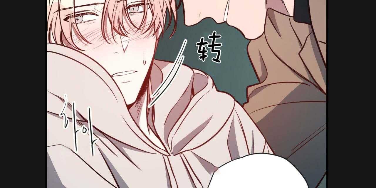 不夜城（共2季） 第22话 第7页