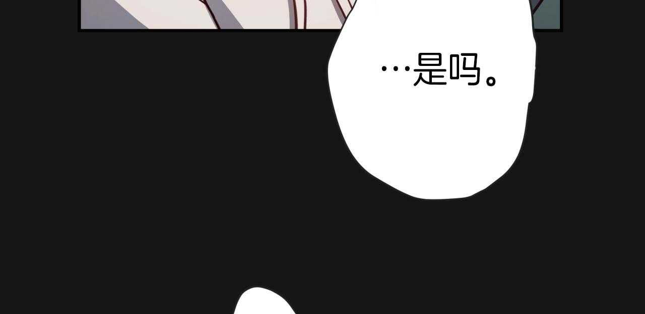 不夜城（共2季） 第22话 第8页