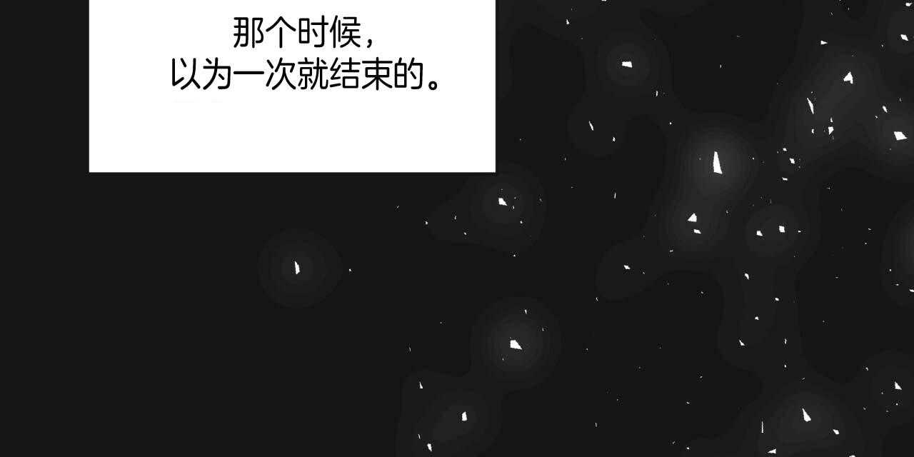 不夜城（共2季） 第22话 第12页