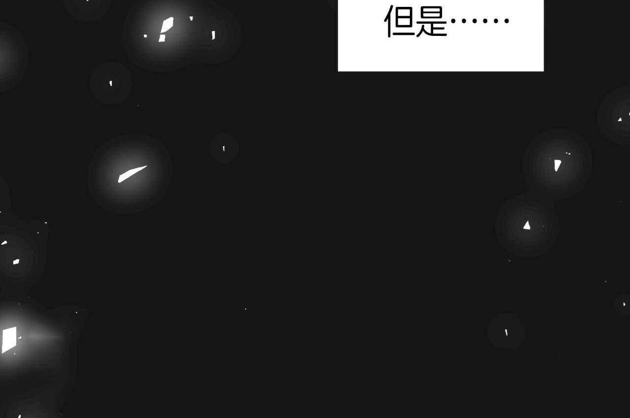 不夜城（共2季） 第22话 第14页