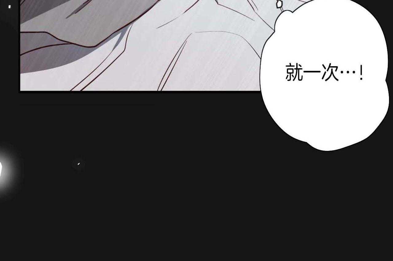 不夜城（共2季） 第22话 第16页