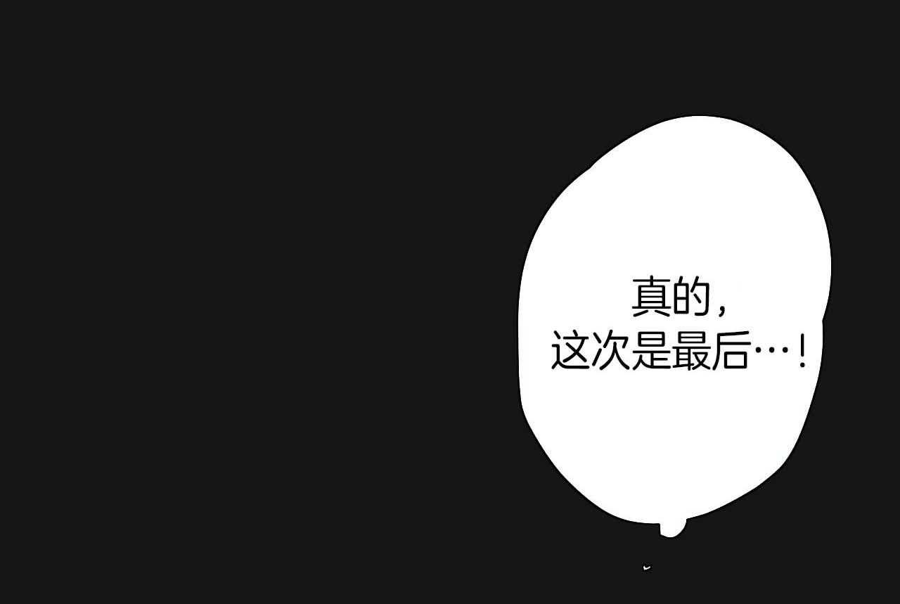 不夜城（共2季） 第22话 第19页