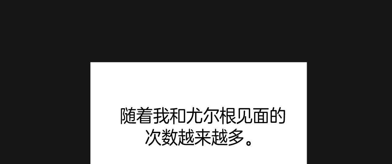 不夜城（共2季） 第22话 第21页