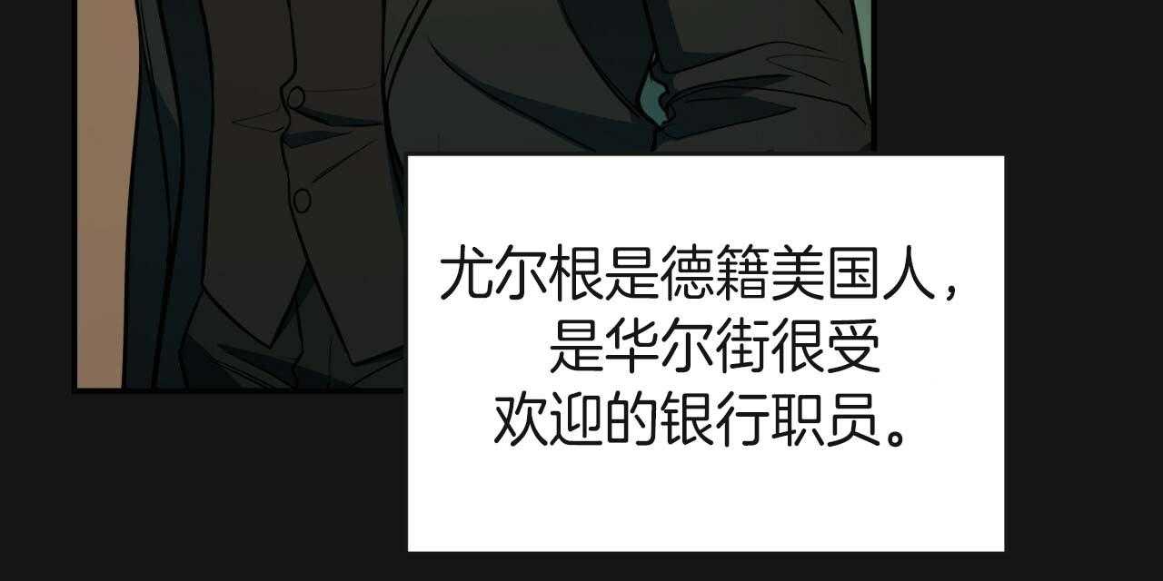 不夜城（共2季） 第22话 第54页