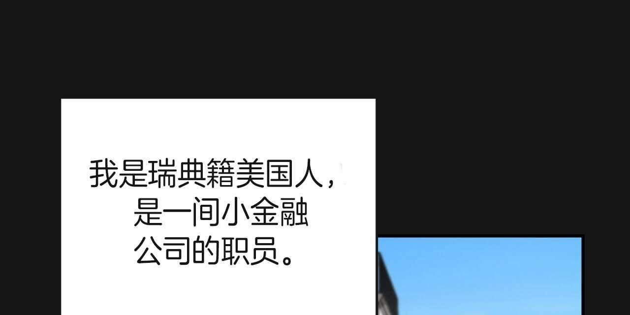 不夜城（共2季） 第22话 第55页