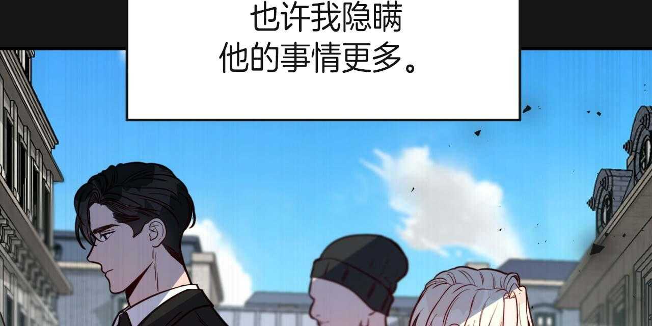 不夜城（共2季） 第22话 第61页