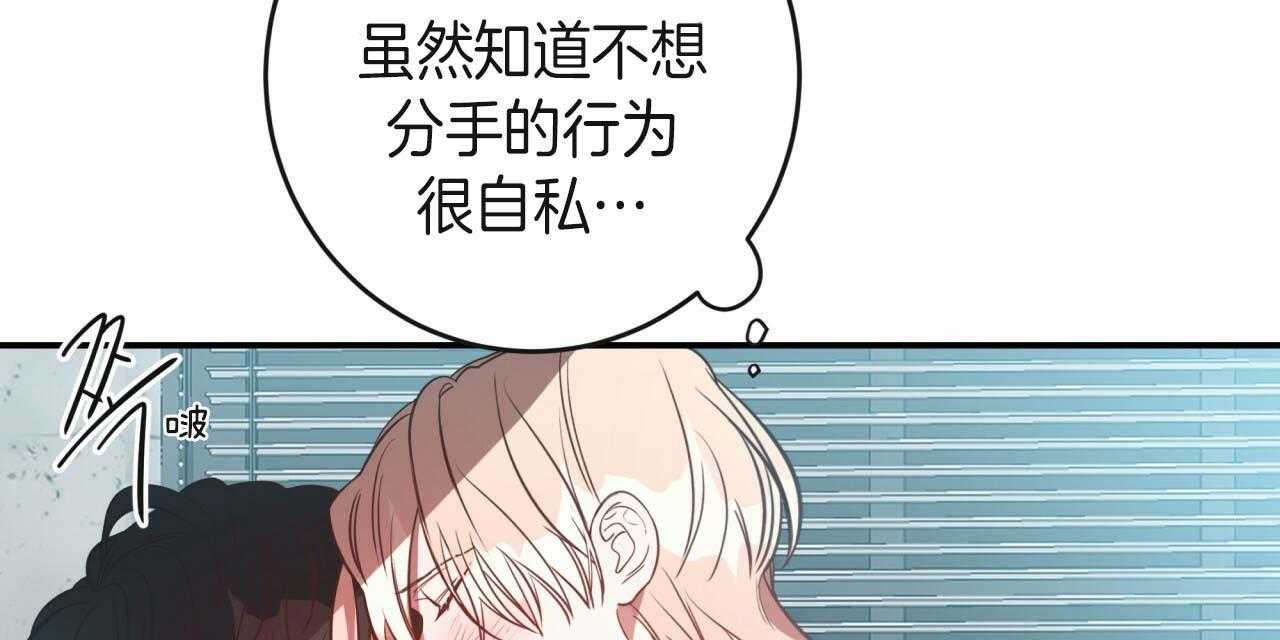 不夜城（共2季） 第22话 第70页