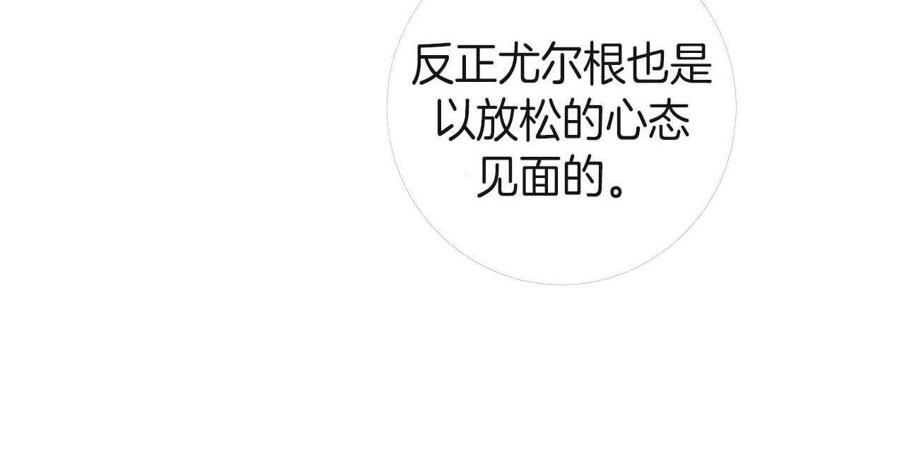 不夜城（共2季） 第22话 第74页