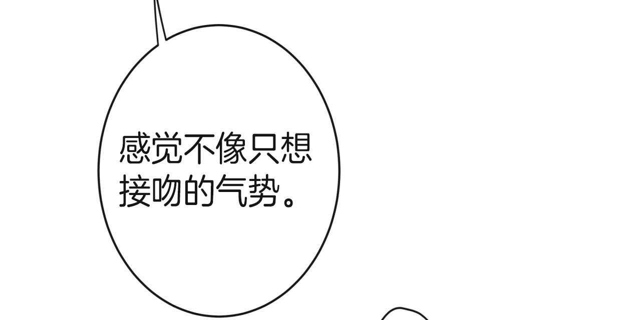 不夜城（共2季） 第22话 第78页