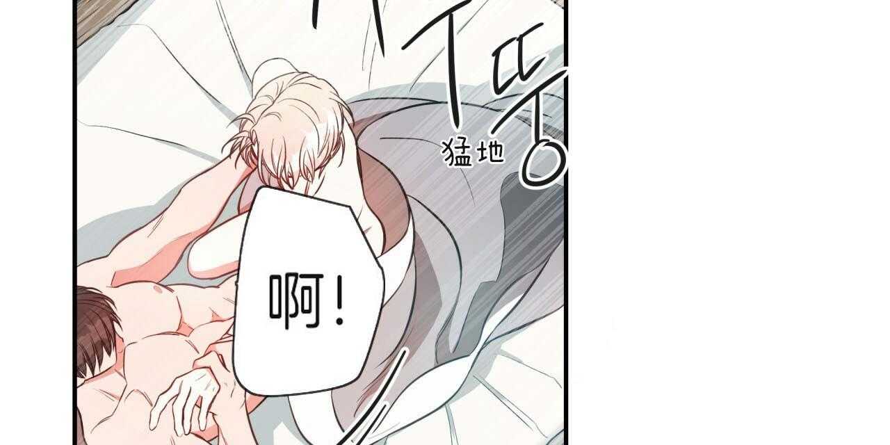 不夜城（共2季） 第22话 第80页