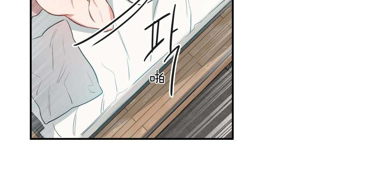 不夜城（共2季） 第22话 第81页