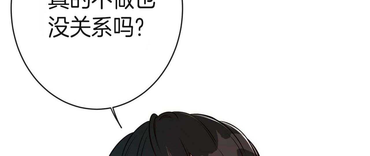 不夜城（共2季） 第22话 第87页