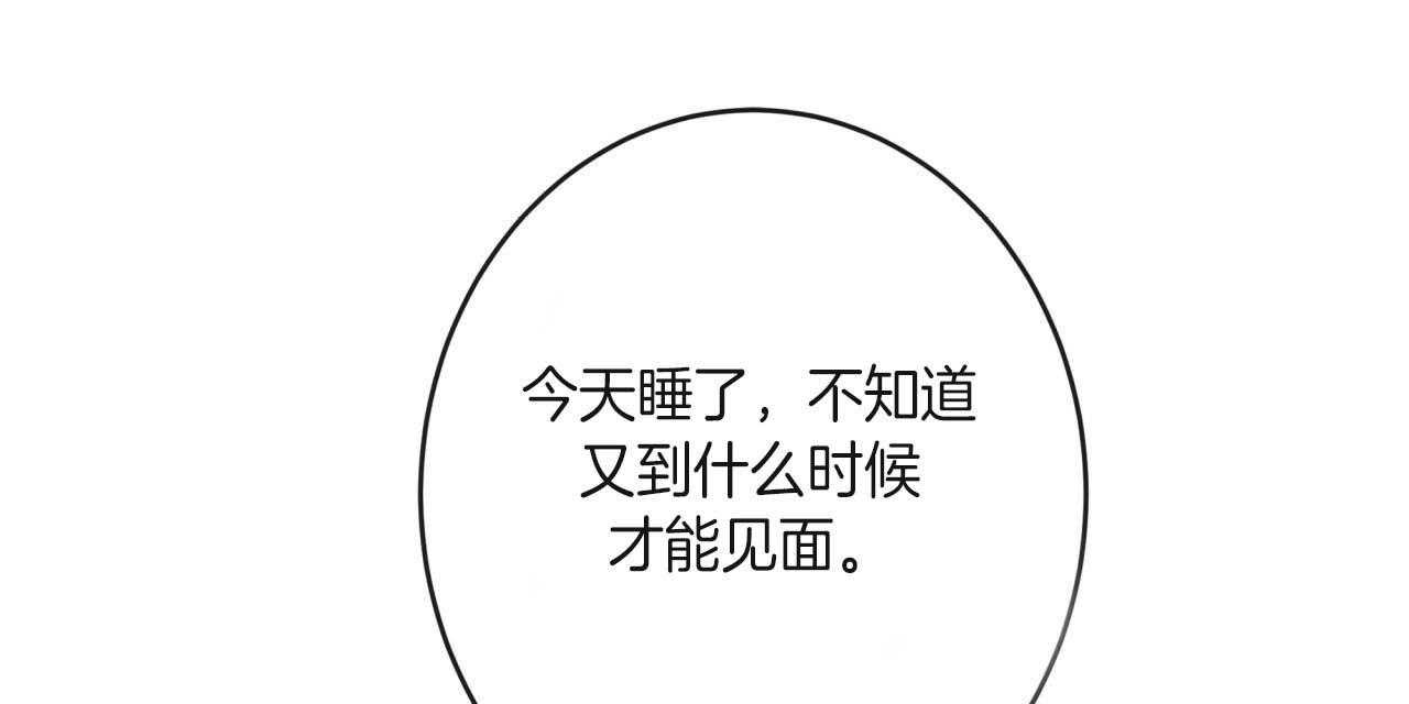 不夜城（共2季） 第22话 第91页