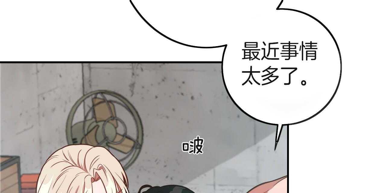 不夜城（共2季） 第22话 第92页