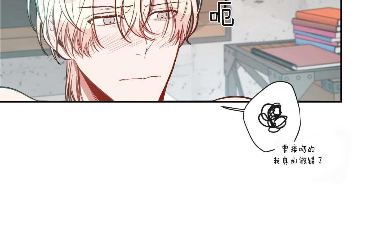 不夜城（共2季） 第22话 第97页