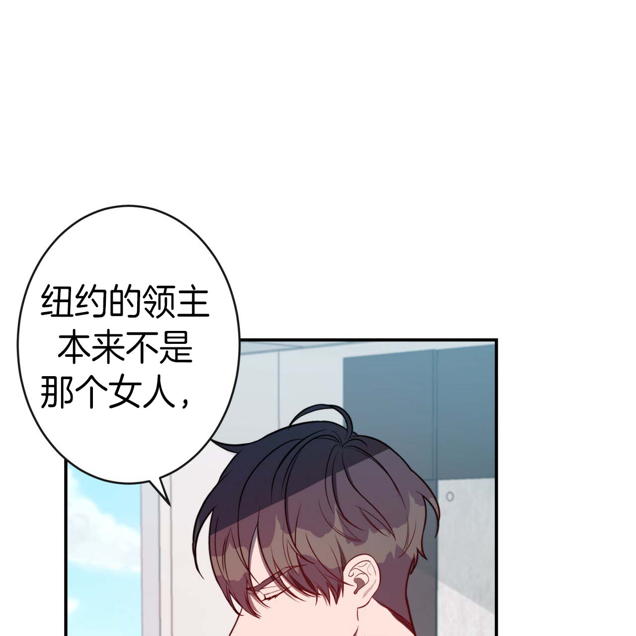 不夜城（共2季） 第24话 第3页