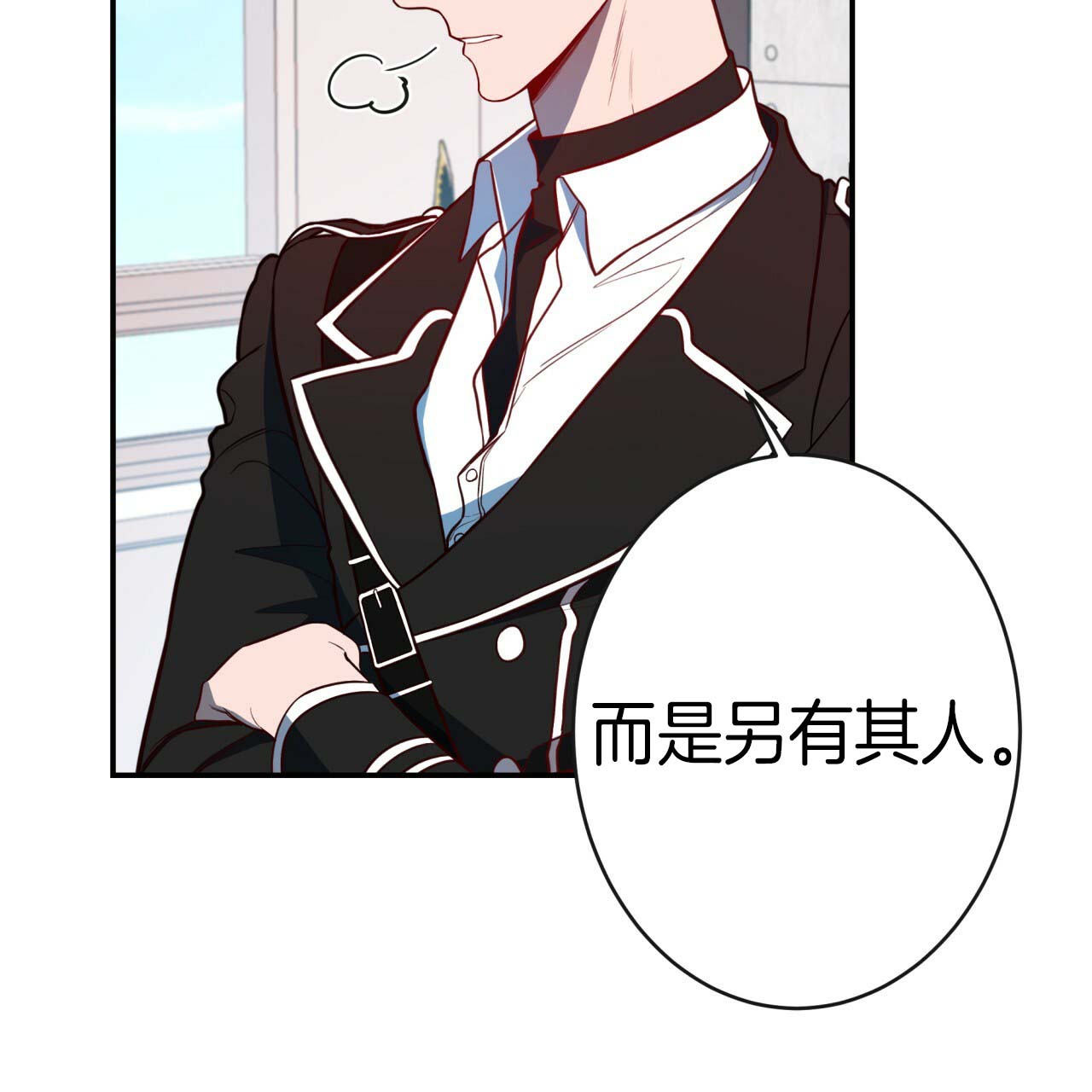 不夜城（共2季） 第24话 第4页