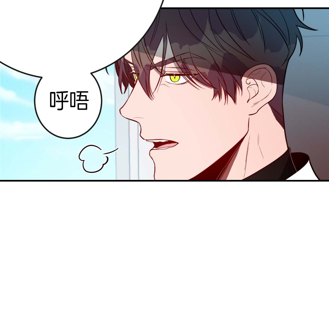 不夜城（共2季） 第24话 第8页