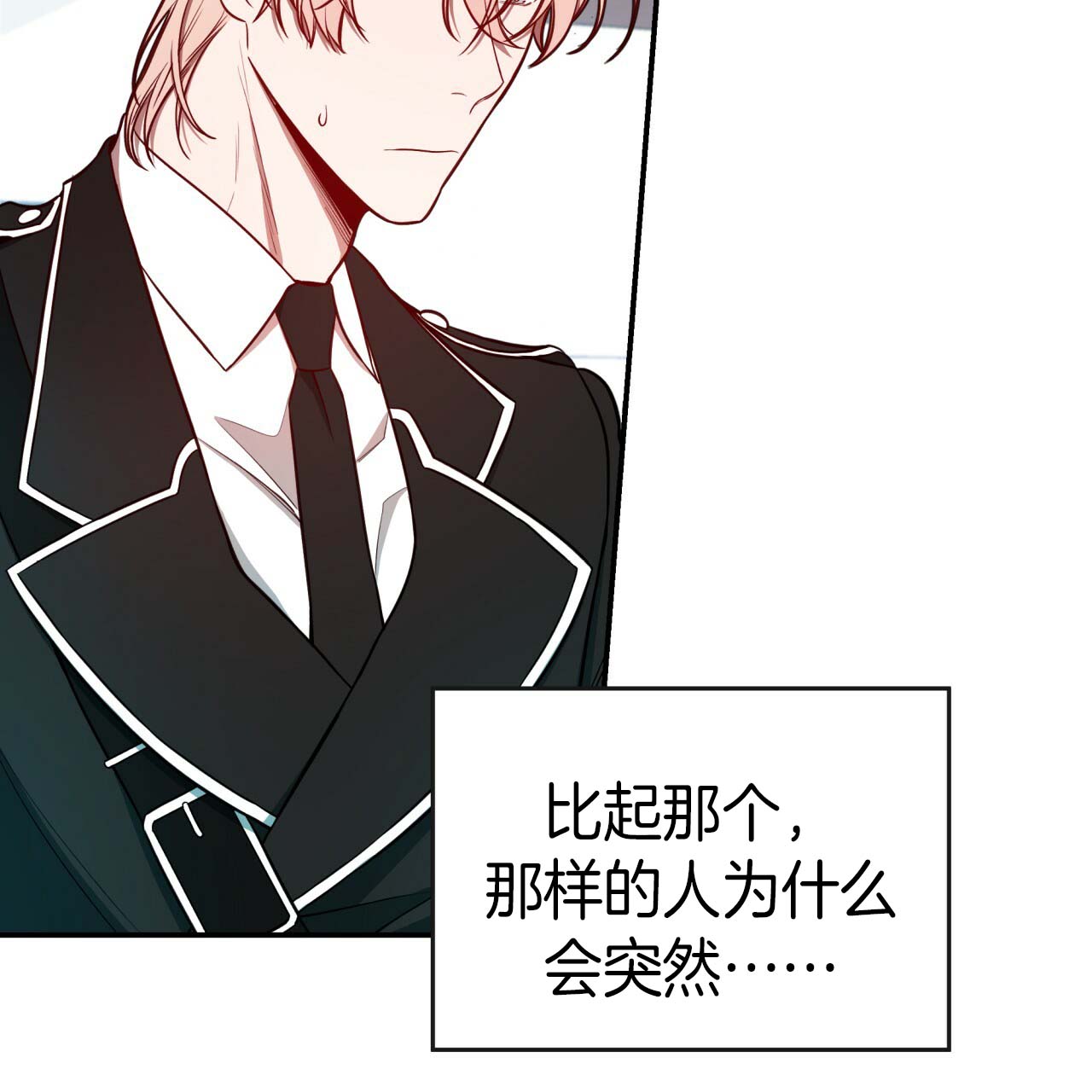 不夜城（共2季） 第24话 第12页