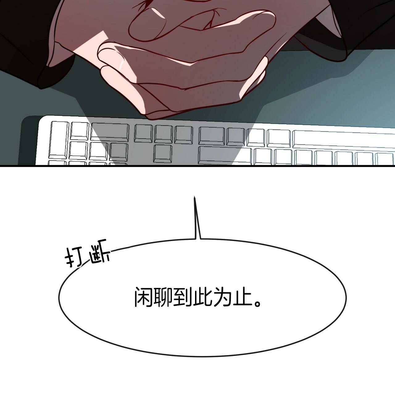 不夜城（共2季） 第24话 第14页