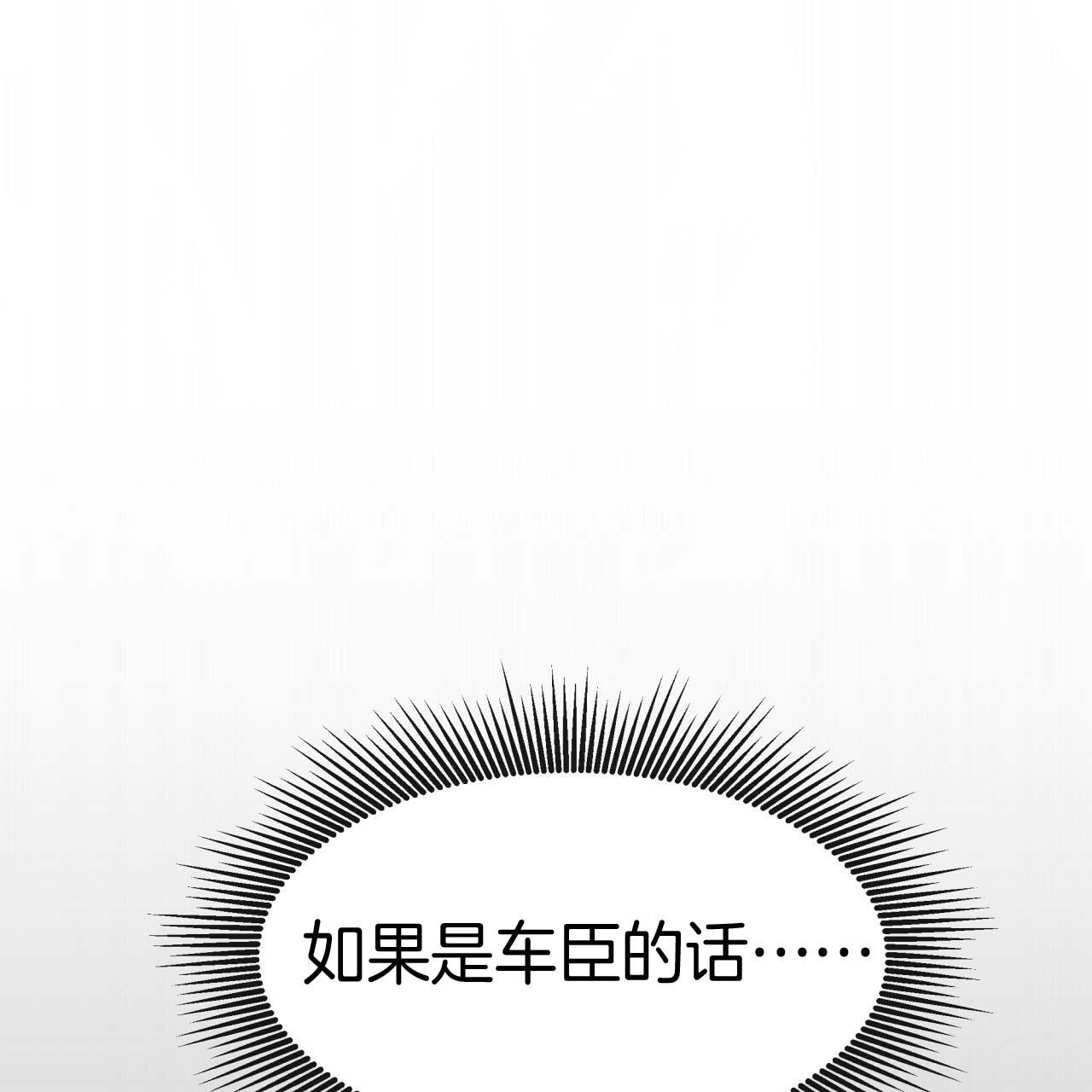 不夜城（共2季） 第24话 第18页