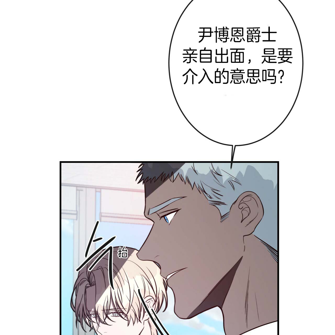 不夜城（共2季） 第24话 第27页