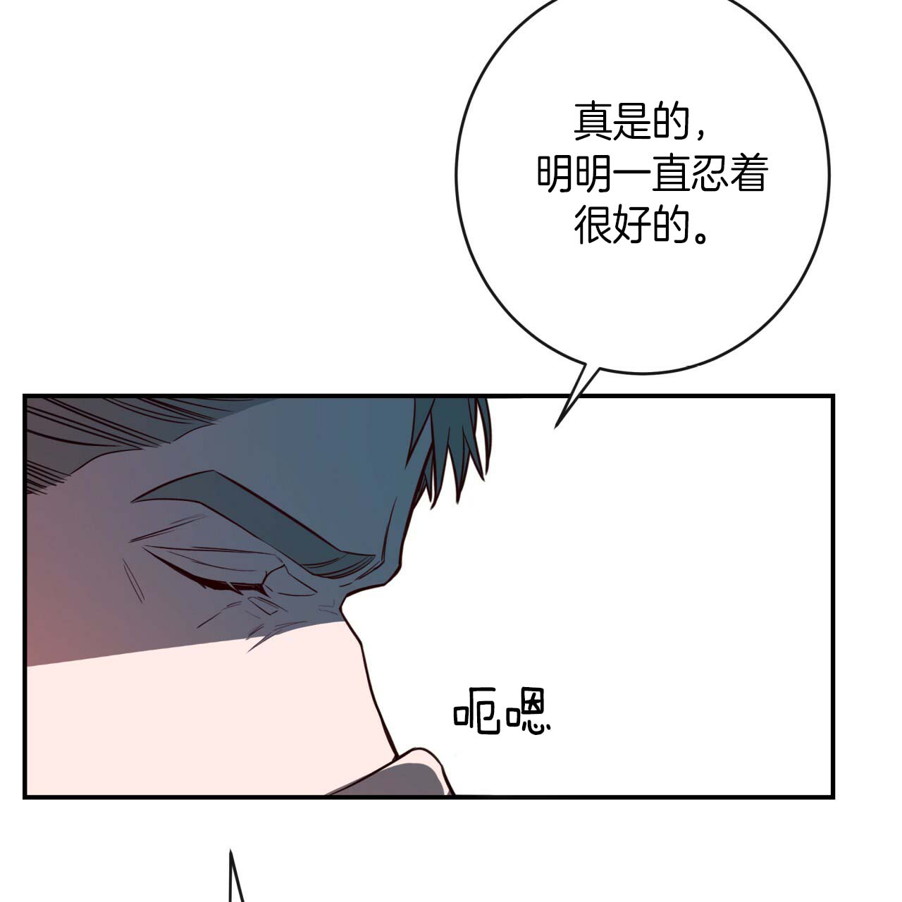 不夜城（共2季） 第25话 第1页