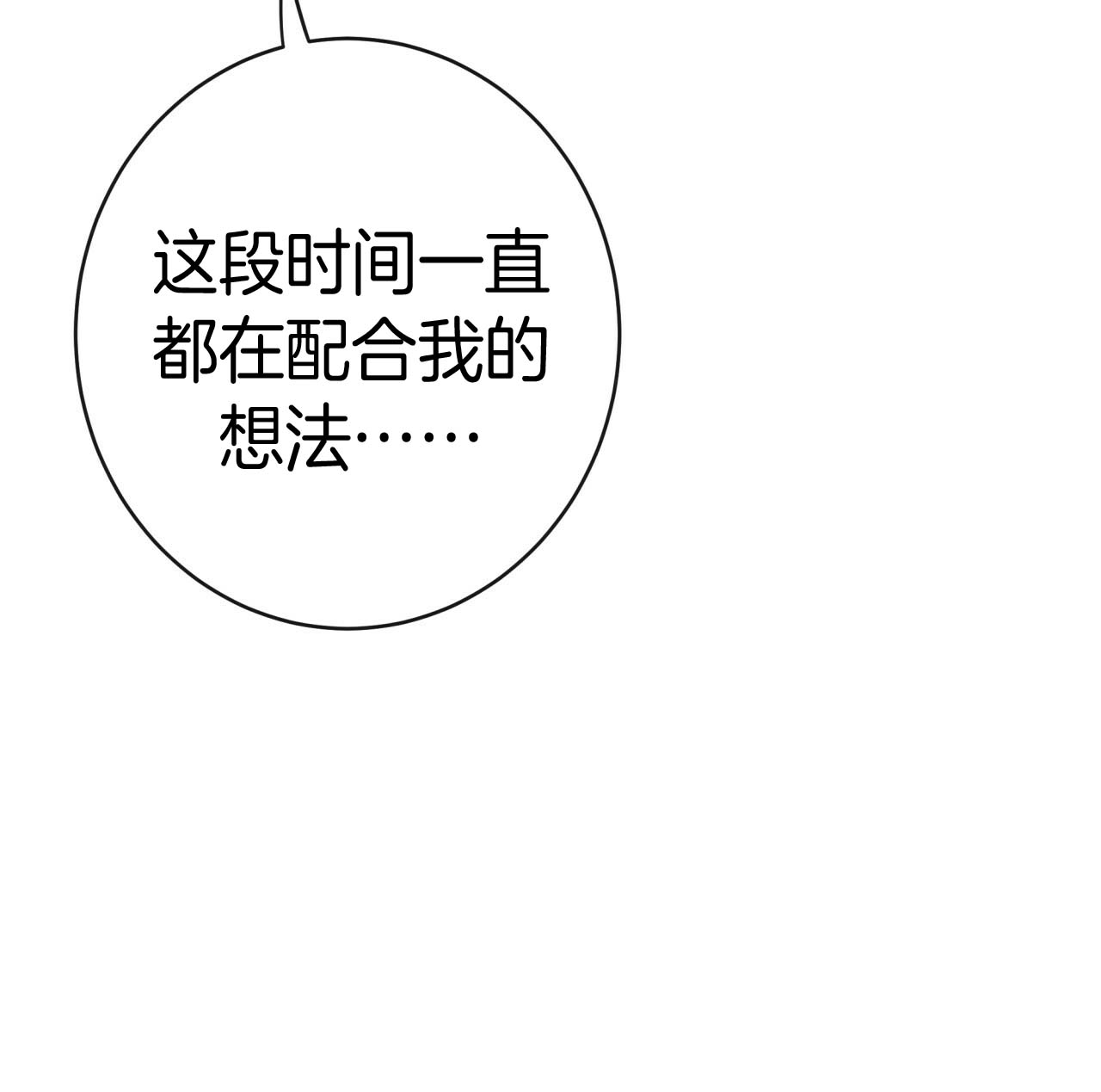 不夜城（共2季） 第25话 第2页