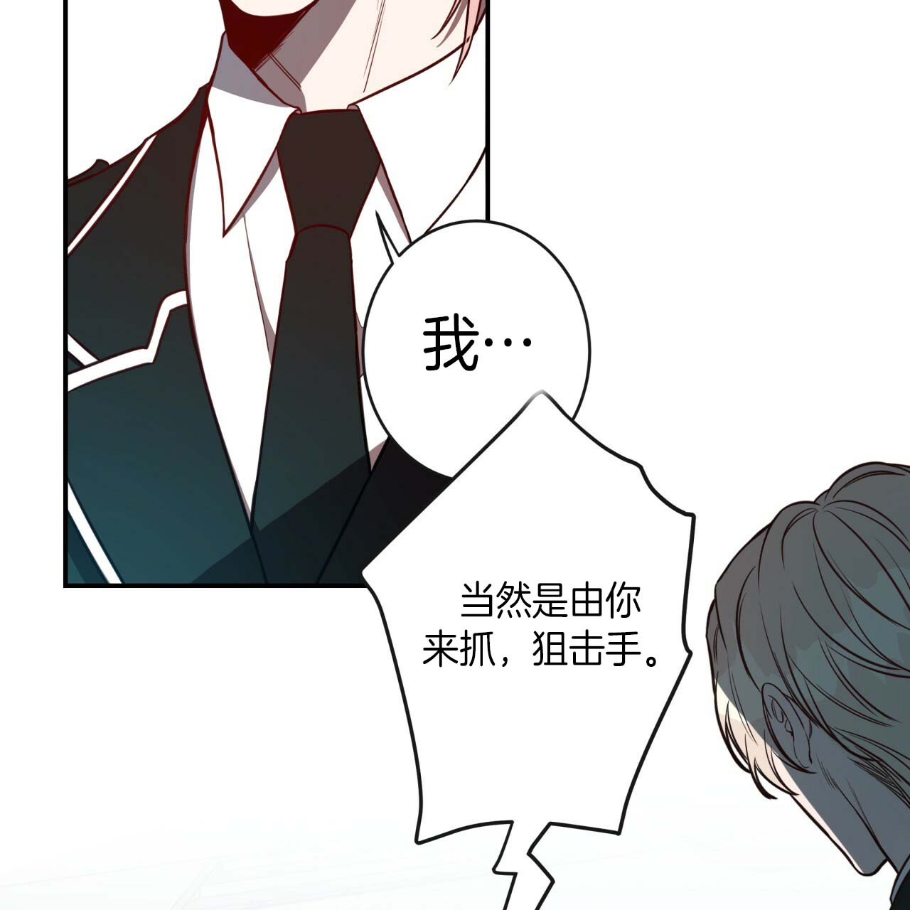 不夜城（共2季）第25话图