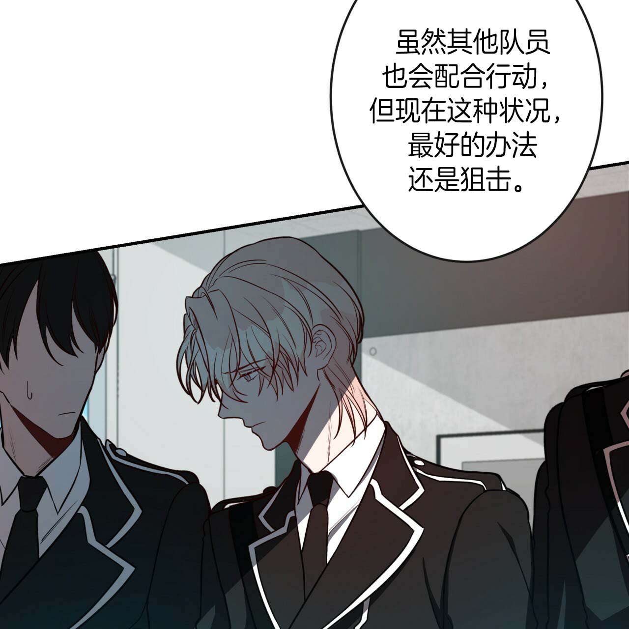 不夜城（共2季）第25话图