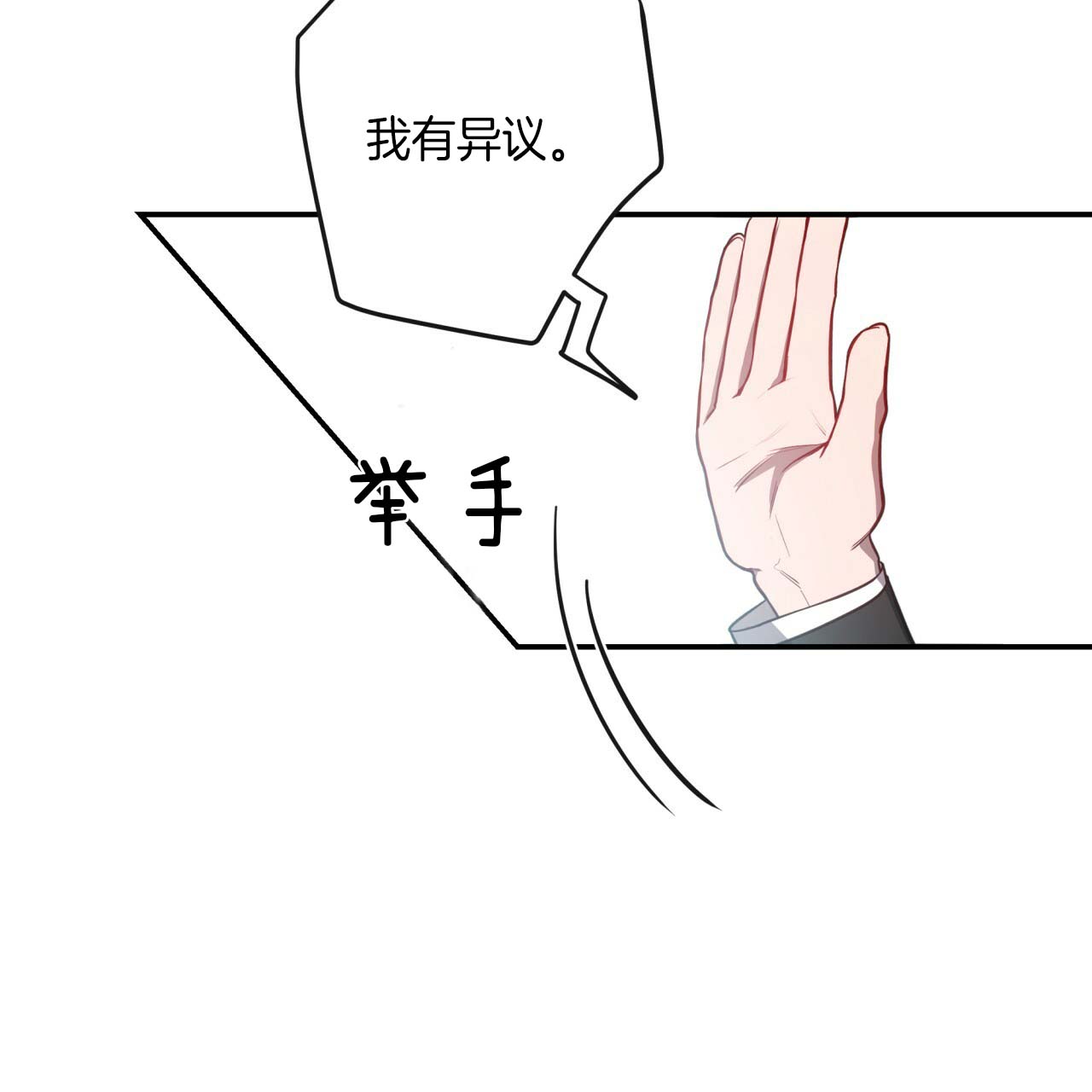 不夜城（共2季）第25话图