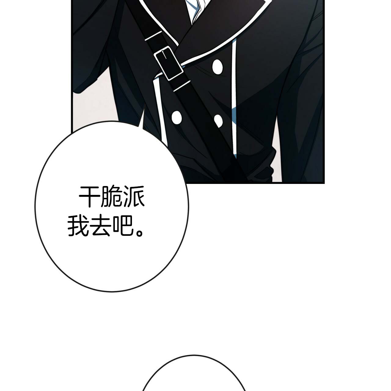 不夜城（共2季）第25话图