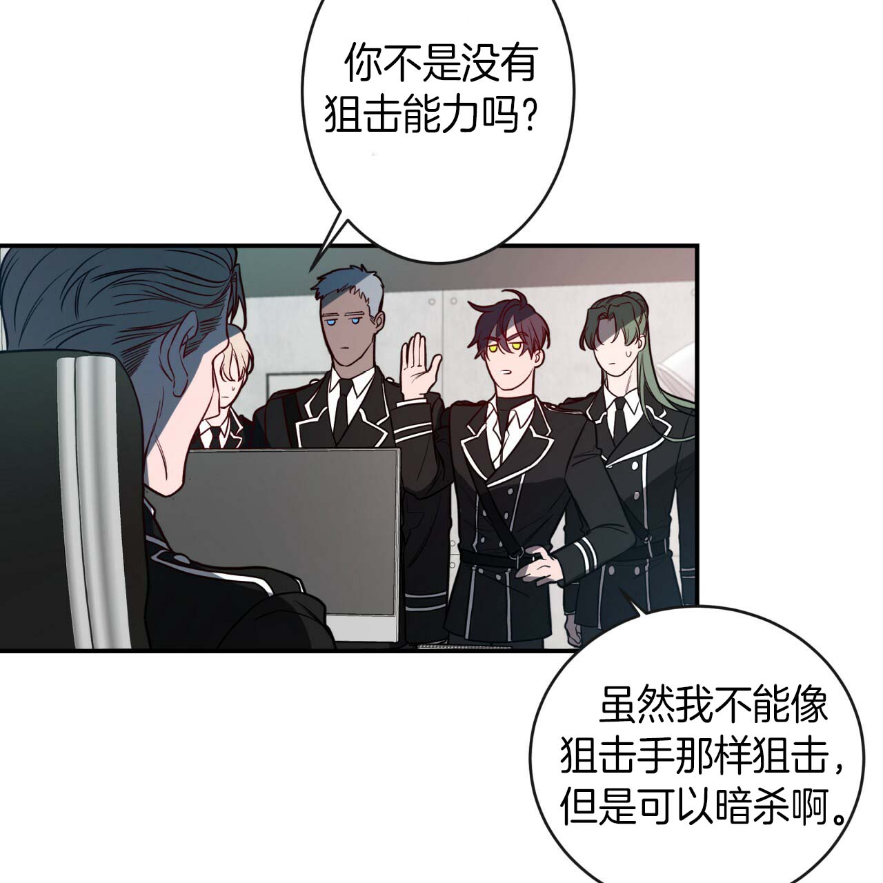 不夜城（共2季）第25话图