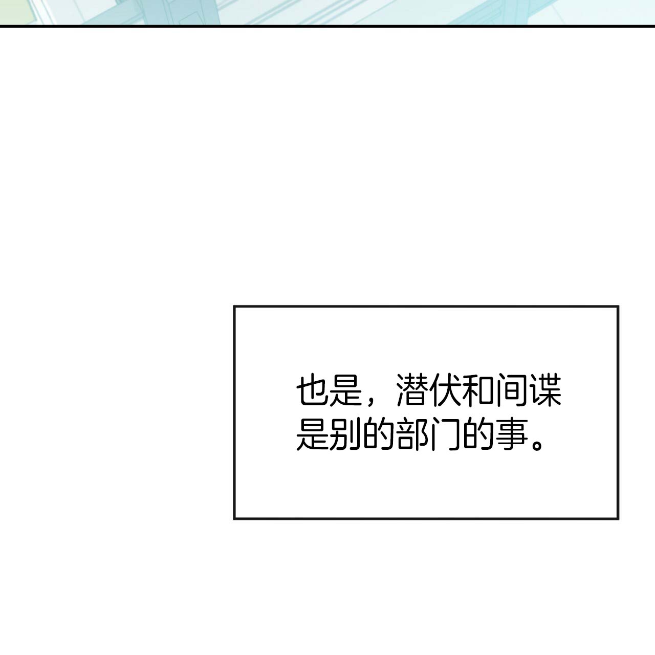 不夜城（共2季） 第26话 第8页