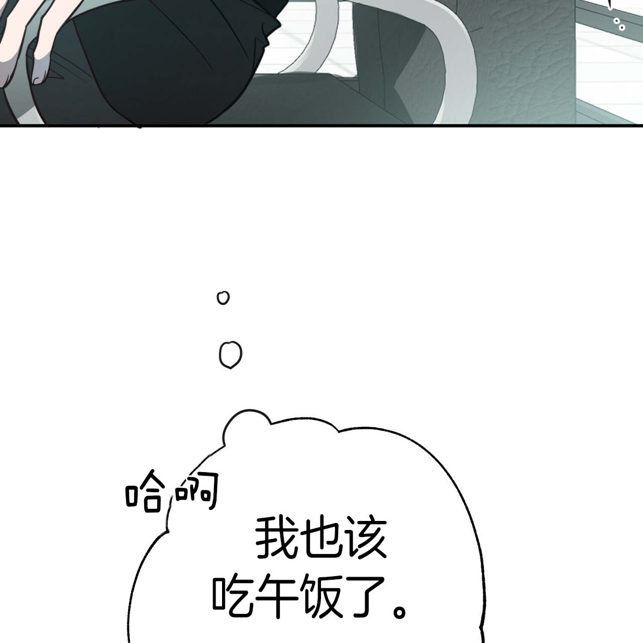 不夜城（共2季） 第26话 第11页