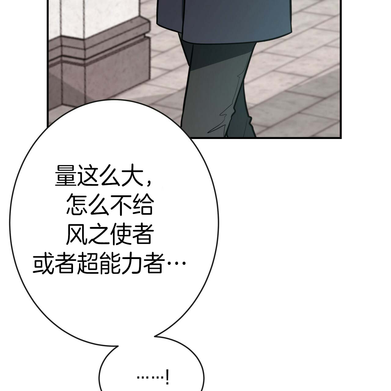 不夜城（共2季） 第26话 第19页