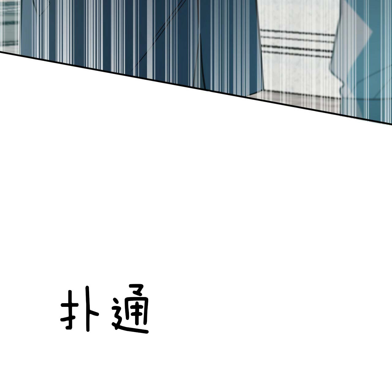 不夜城（共2季） 第26话 第24页