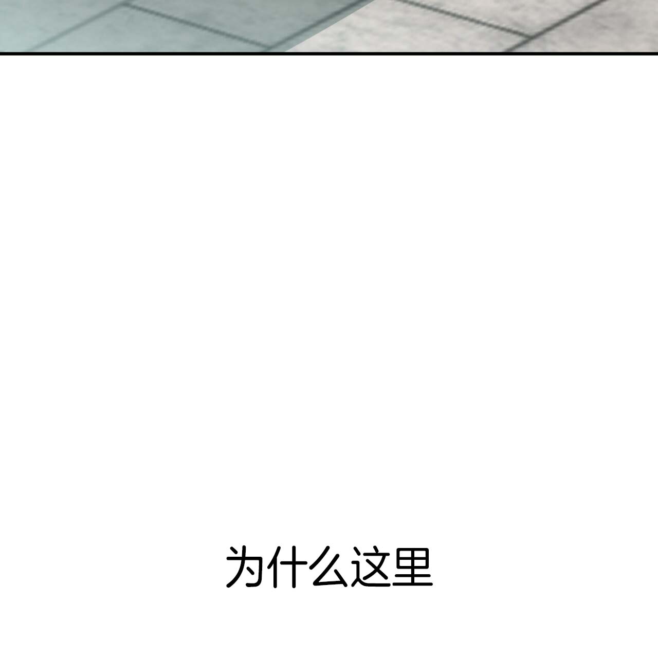 不夜城（共2季） 第26话 第26页