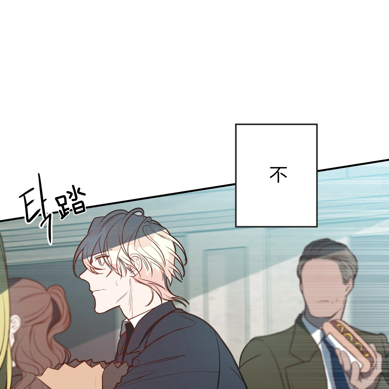 不夜城（共2季） 第27话 第5页