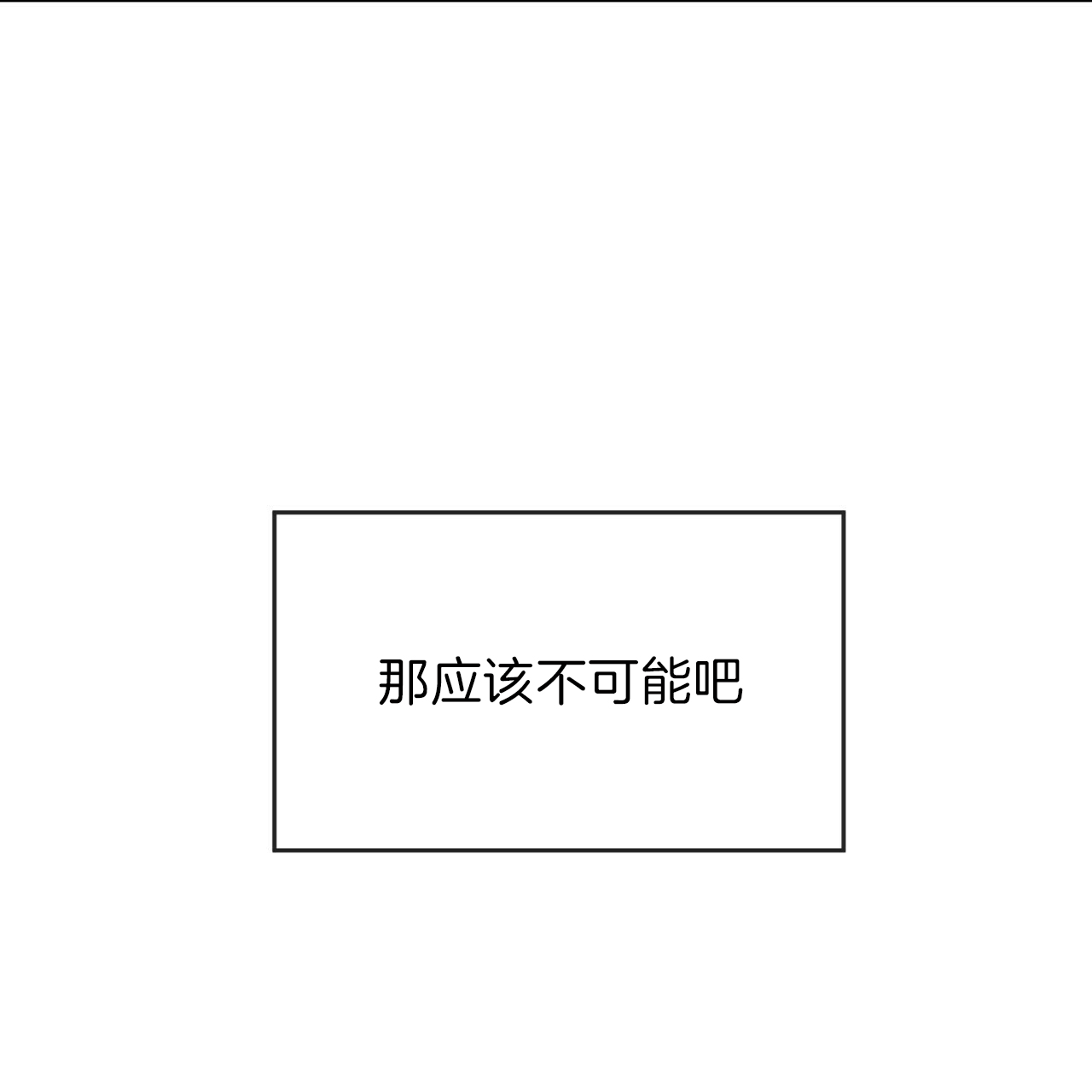 不夜城（共2季） 第27话 第8页