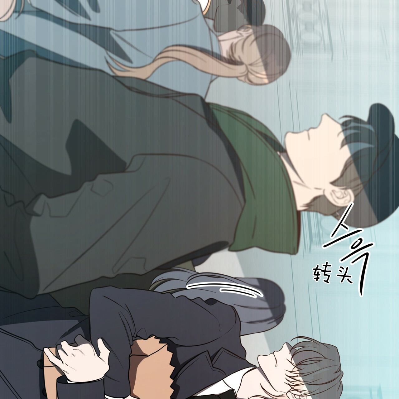 不夜城（共2季） 第27话 第10页