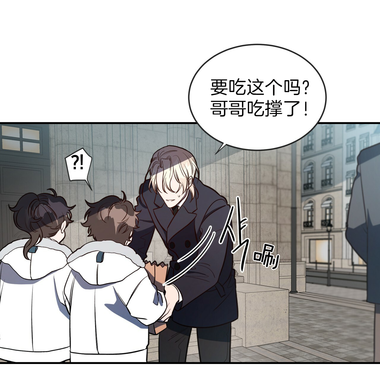 不夜城（共2季） 第27话 第15页