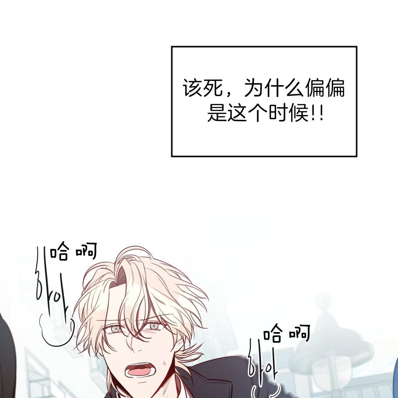 不夜城（共2季）第28话图