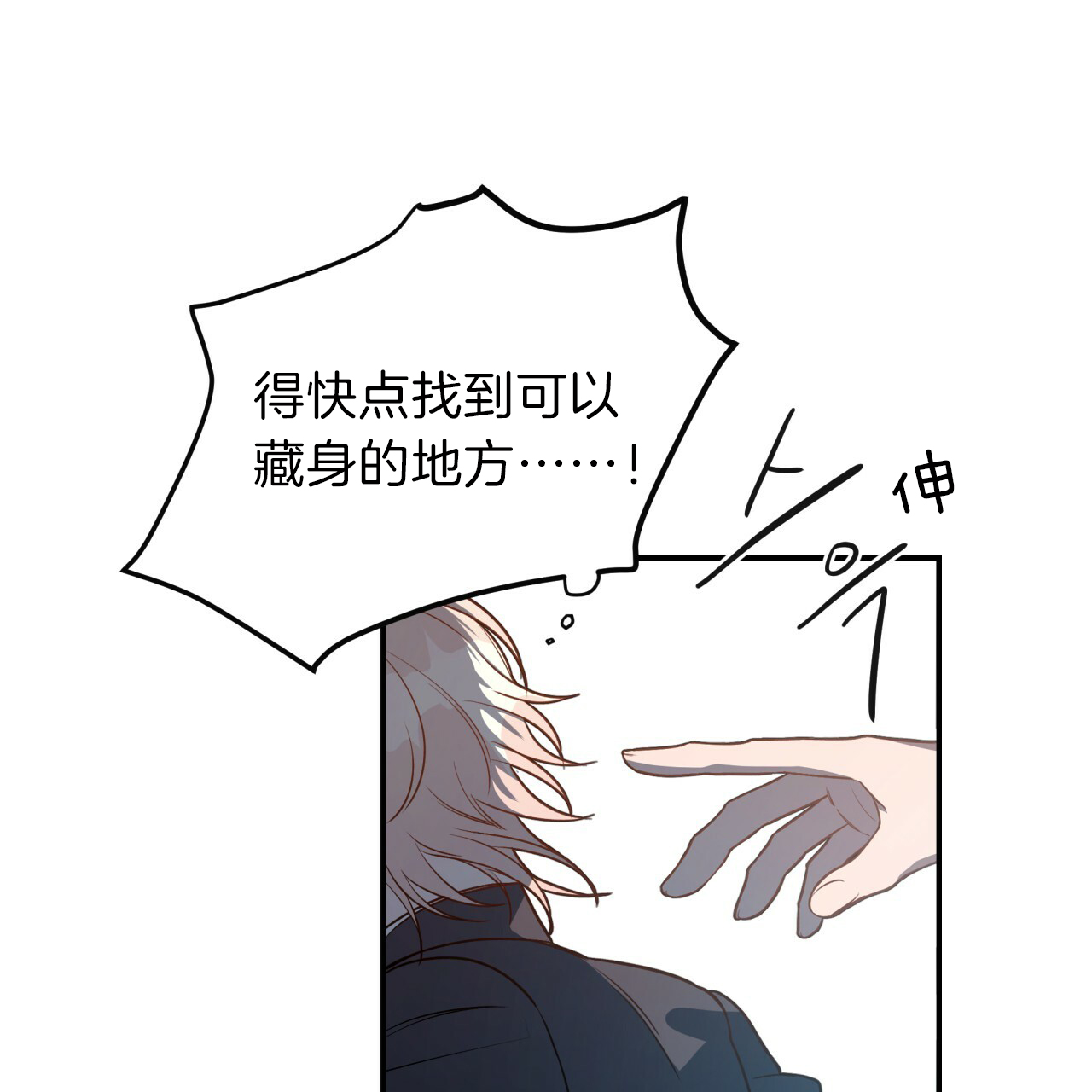 不夜城（共2季）第28话图