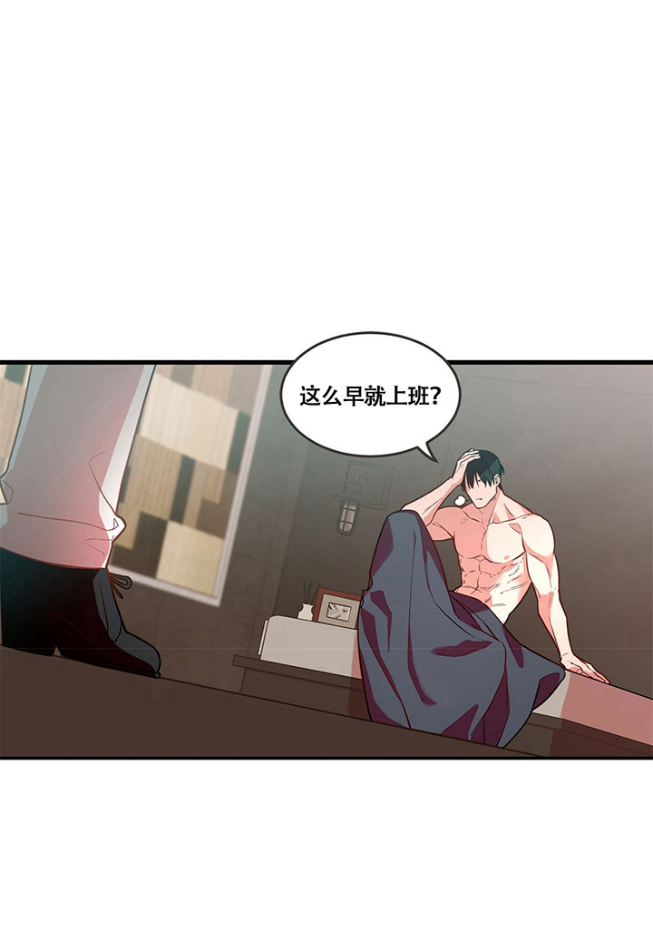 不夜城（共2季） 第3话 第3页