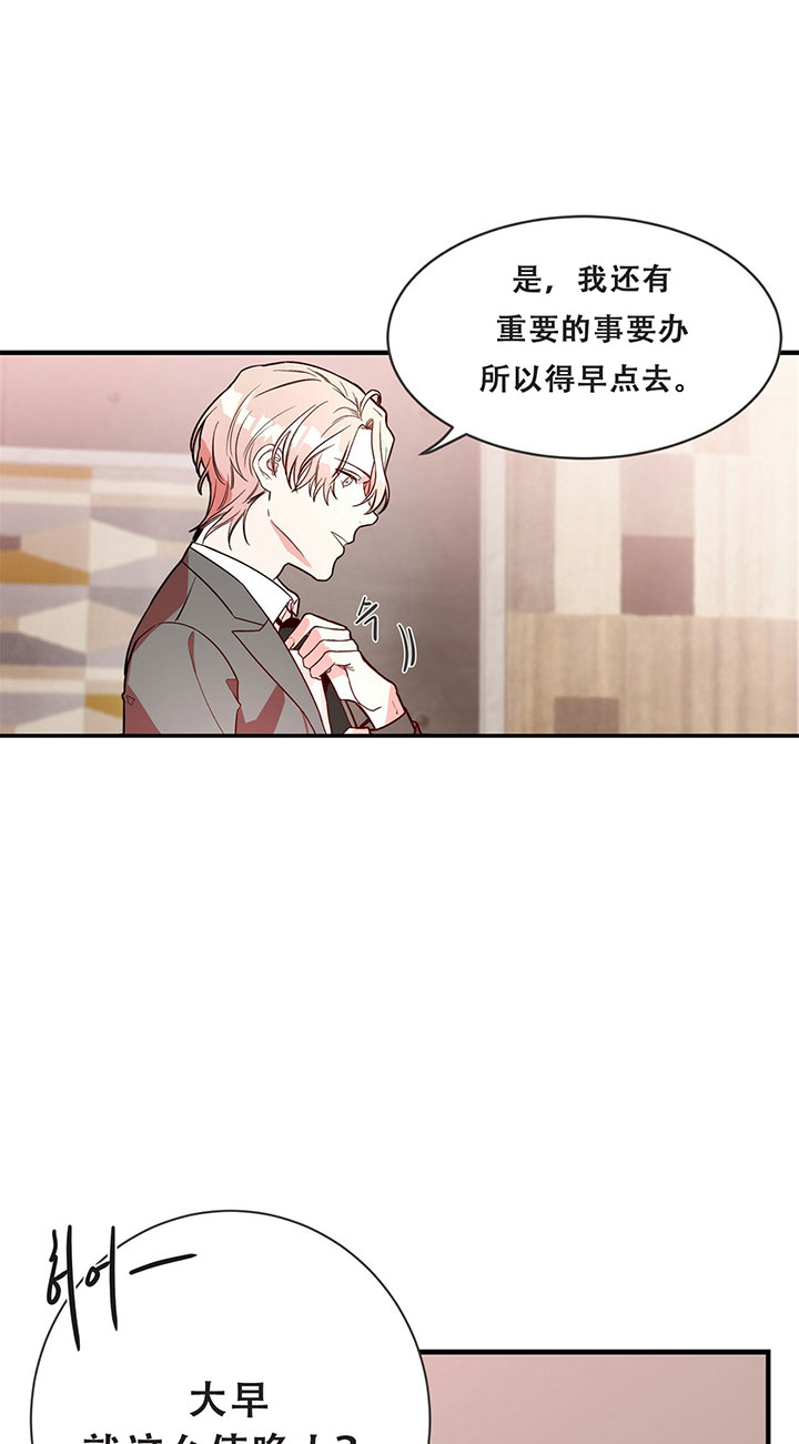 不夜城（共2季） 第3话 第4页