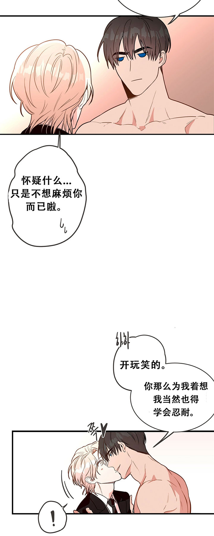 不夜城（共2季）第3话图