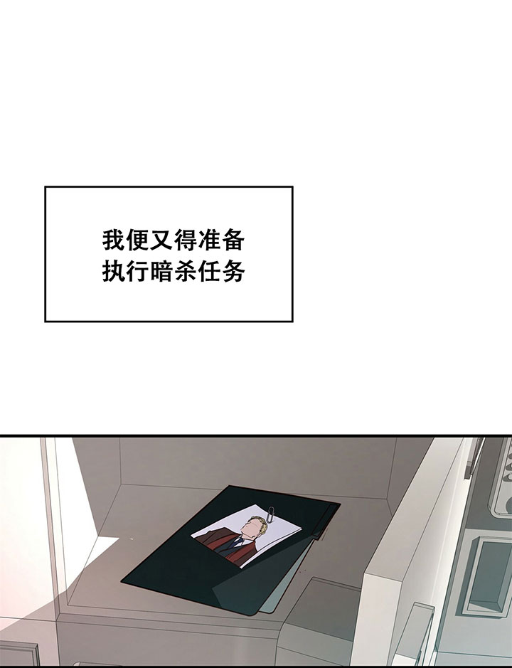 不夜城（共2季） 第3话 第24页